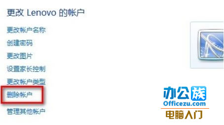 Windows7ϵͳɾ˻