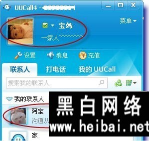 UUCallҪôʹ UUCallȫʹù