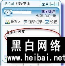 UUCallҪôʹ UUCallȫʹù