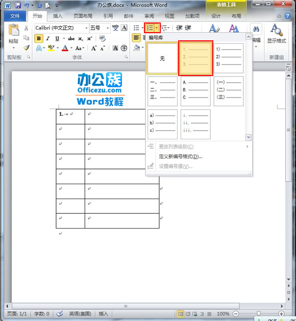 word2010Զ
