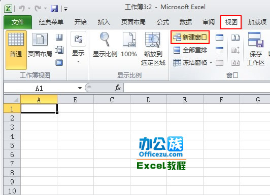 如何在同一窗口打开多个Excel
