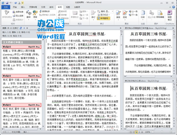 Word2010Ƚĵ