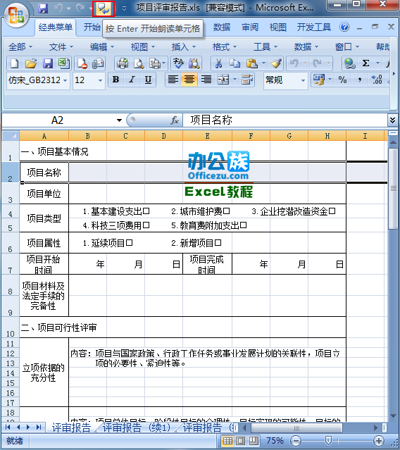 Excel2010ʶ÷