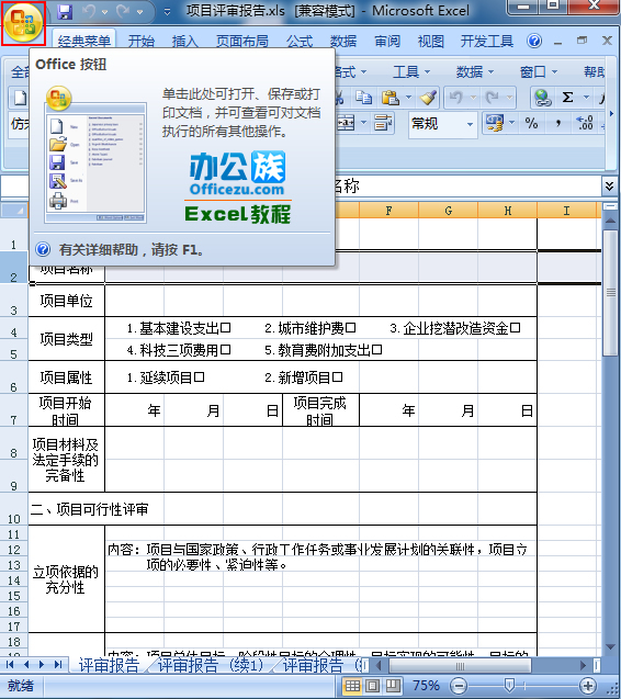 Excel2010ʶ÷