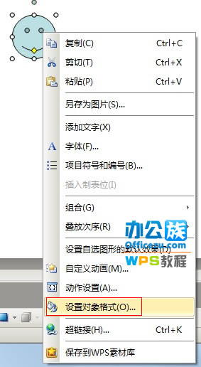 WPSʾ˸Ļ
