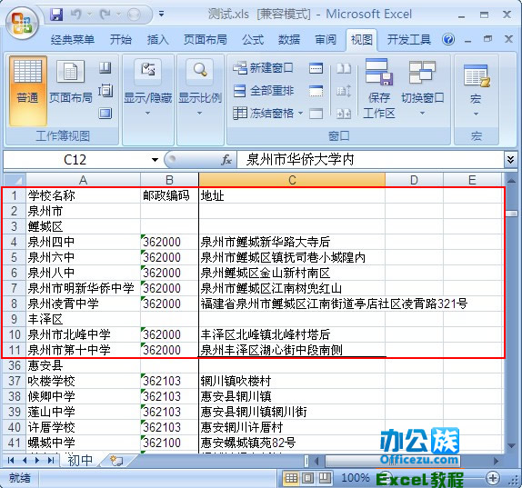 Excel2007ٶᣬݲ鿴