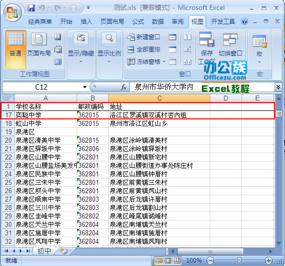 Excel2007ٶᣬݲ鿴