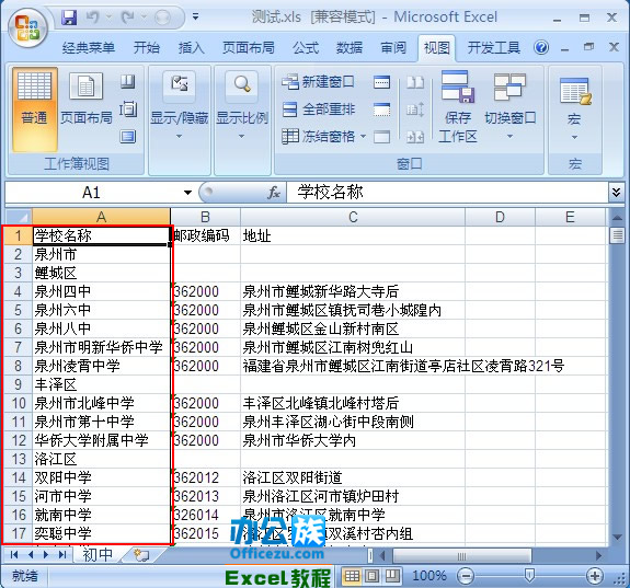 Excel2007ٶᣬݲ鿴