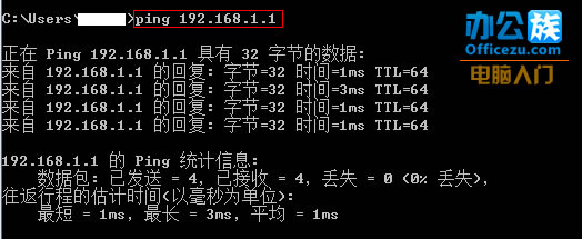 ping