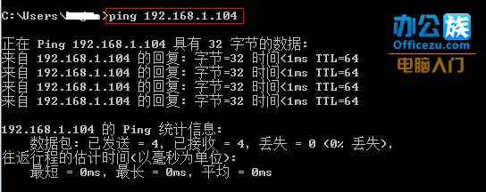 ping