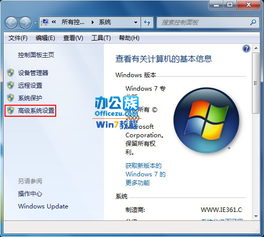 Windows7桌面图标蓝底阴影怎么解决？