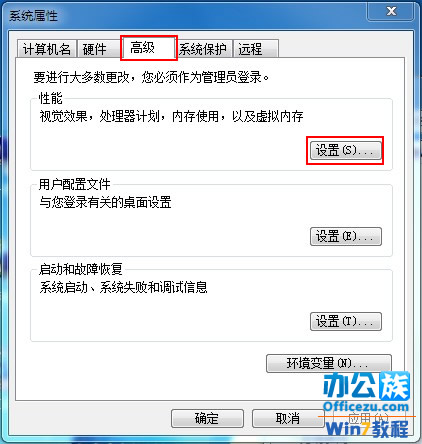 Windows7桌面图标蓝底阴影怎么解决？