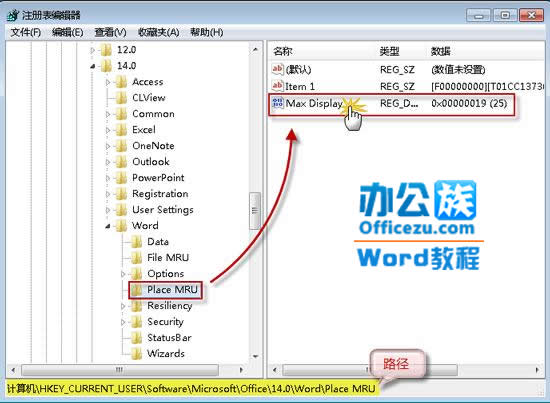 Word2010ĵ˽