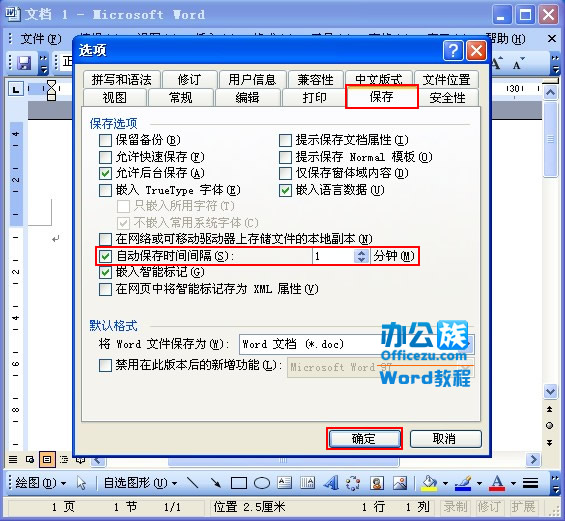 Word2003ԶʱãֹϢʧ