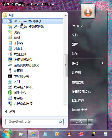 Windows7ƶüɽ̳