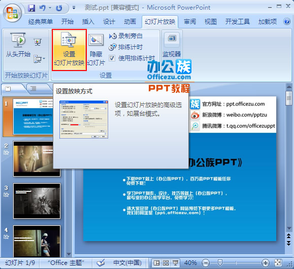 PowerPointѭӳõƬ