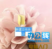 新建文件夹
