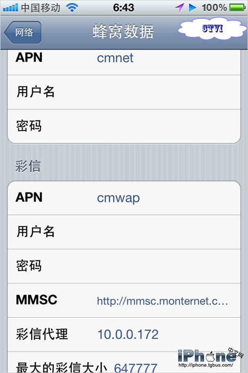iPhone4SŰд֧ͨƶ̳