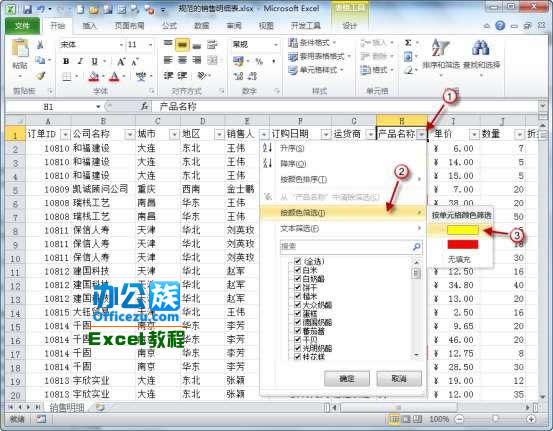 Excel2010ΰɫɸѡ