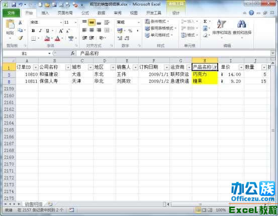 Excel2010ΰɫɸѡ