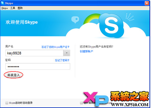 Skype官网充值-skype怎么充值点数