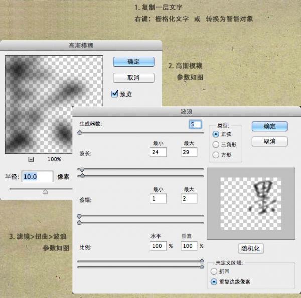 ps滤镜-做出墨水字