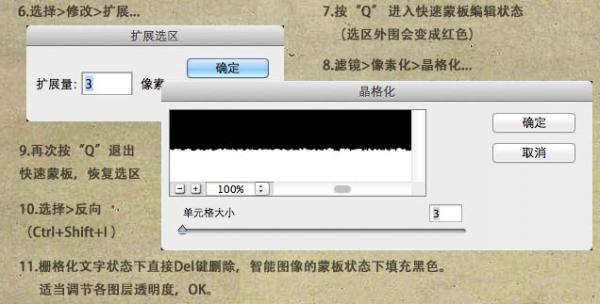 ps滤镜-做出墨水字