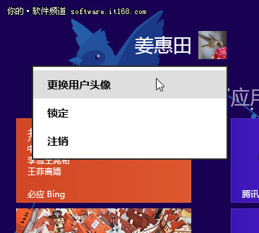 Win8ϵͳԻ