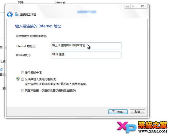 win7ϵͳVPN÷