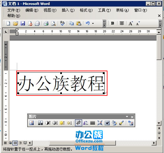wordü ޸ͼƬС