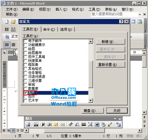 wordü ޸ͼƬС