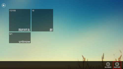 Windows8ϵͳע罻Ӧ˺