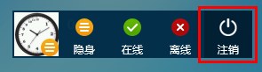Windows8ϵͳע罻Ӧ˺
