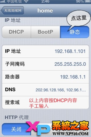 iphonewifiô