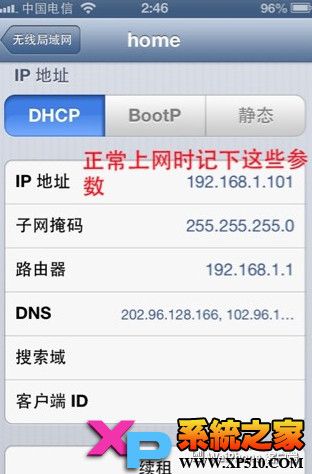 iphonewifiô
