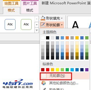 PowerPoint 2010༭ͼƬ㷽