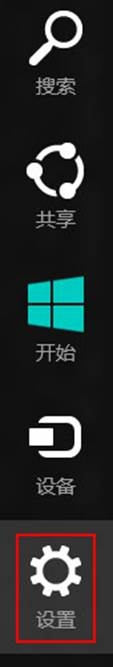 删除Windows8系统搜索的历史痕迹