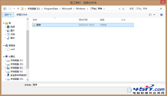 Win8½洫ͳʼ˵
