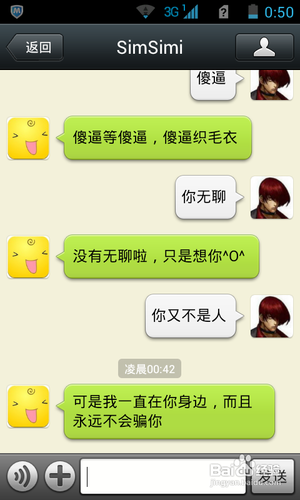 微信小黄鸡怎么添加
