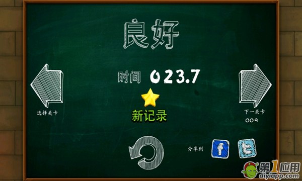 《穿越界限》第8关通关攻略