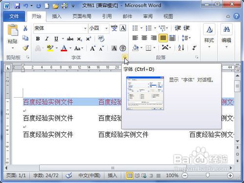 word2010ɫ