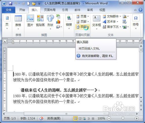 Word2010żҳӲͬҳüҳ