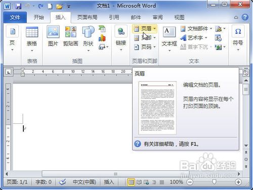 Word2010żҳӲͬҳüҳ