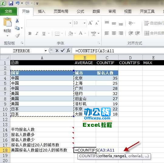 Execl2010еCOUNTIFS