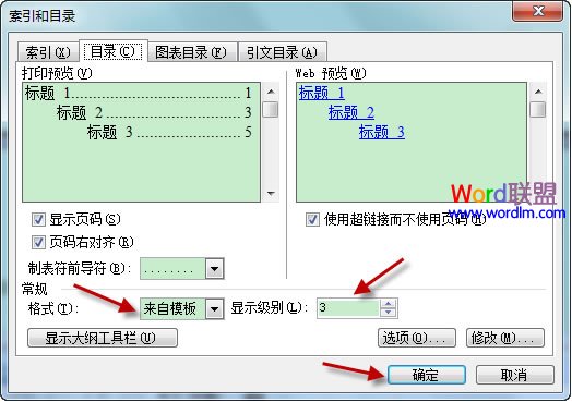 Word2003βĿ¼޸Ŀ¼ʽ