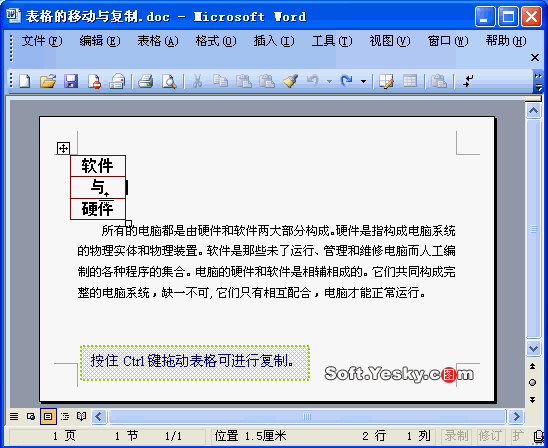 Word2003ƶ͸Ʊ