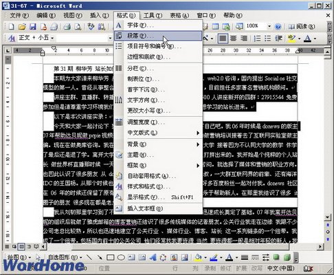 Word2003о