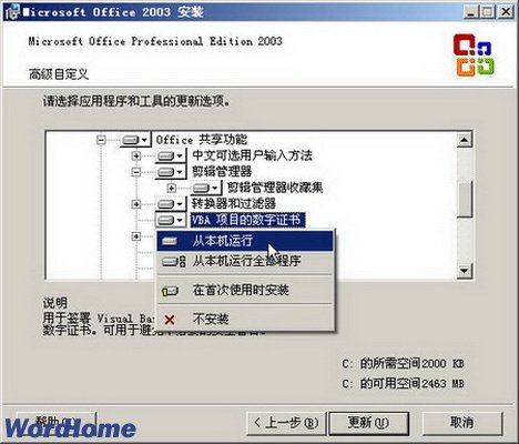 Word2003ΪVBAĿ֤ǩ