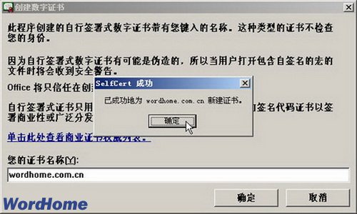 Word2003ΪVBAĿ֤ǩ