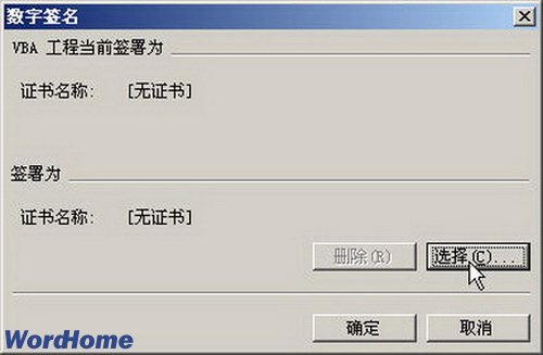 Word2003ΪVBAĿ֤ǩ